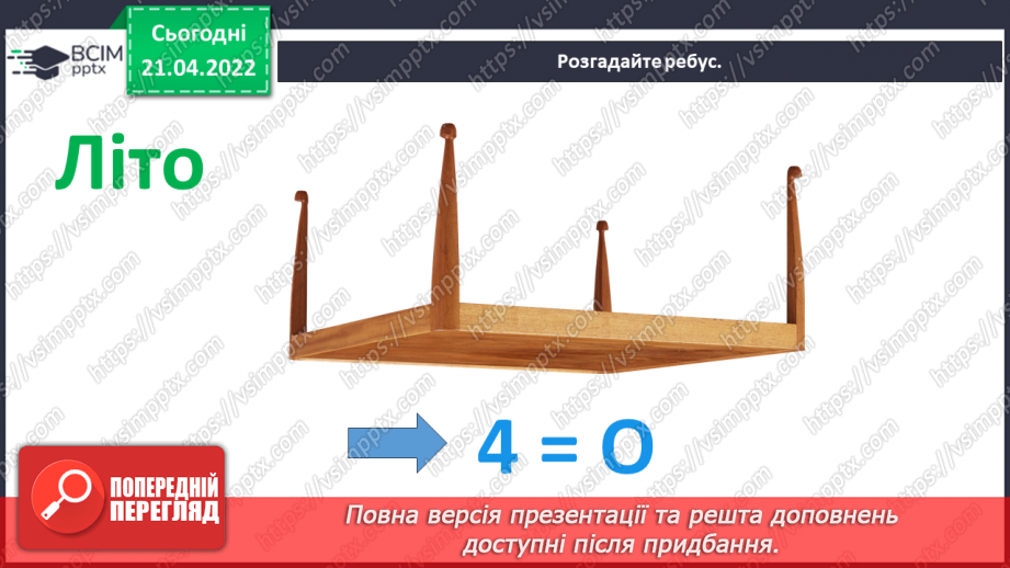 №31-35 - Основні поняття: центр композиції4