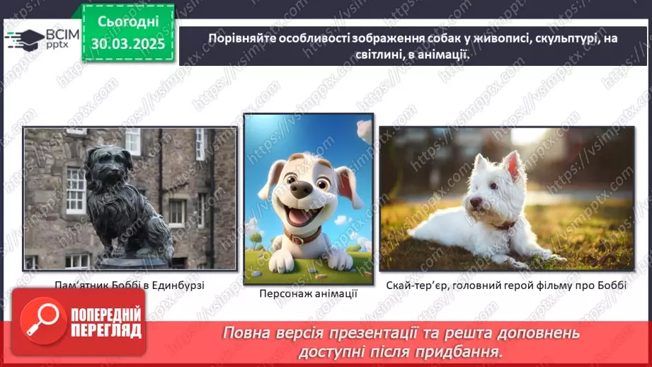 №29 - Мистецтво і біологія: на шляху до діалогу17 №29 - Мистецтво і біологія: на шляху до діалогу17