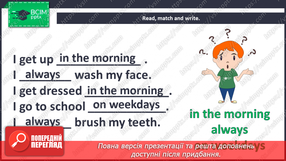 №008 - My Morning. Мій ранок16