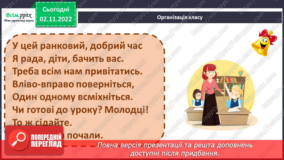 №0036 - Червона книга України. Рідкісні рослини.1