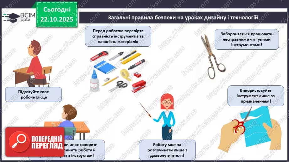 №10 - Вчимося сервірувати стіл.3 №10 - Вчимося сервірувати стіл.3