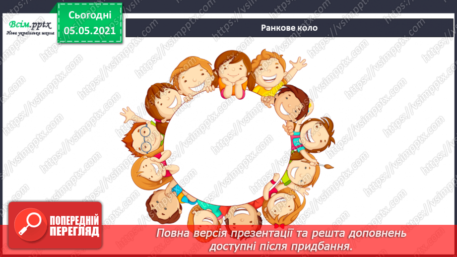 №089 - Україна і світ.1