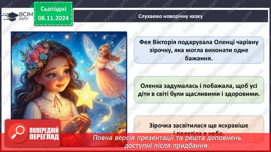 №15 - Новорічний квест. _10 №15 - Новорічний квест. _10