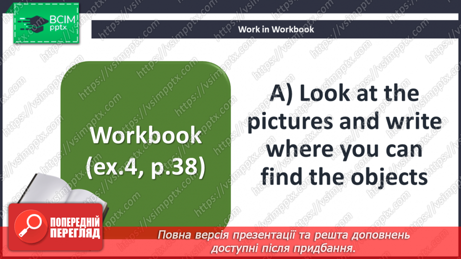 №042 - At the town/city16 №042 - At the town/city16