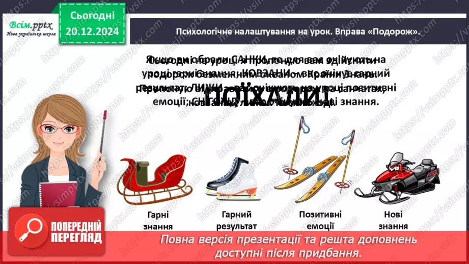 №068 - Додаємо і віднімаємо числа з переходом через розряд2 №068 - Додаємо і віднімаємо числа з переходом через розряд2