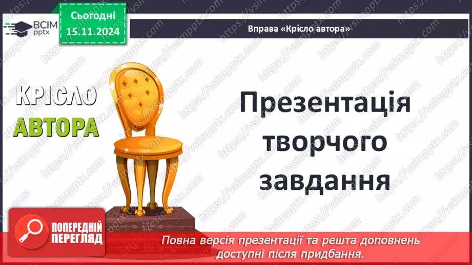 №12 - Політична роздробленість Русі-України. Русь-Україна за правління Ярославичів.24