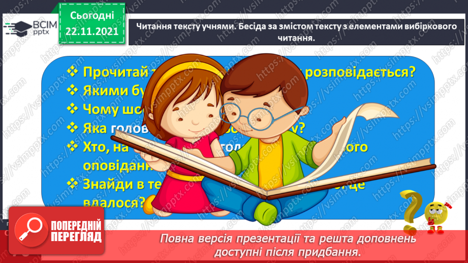 №041 - Ніна Бічуя. Чотири руді лисиці14