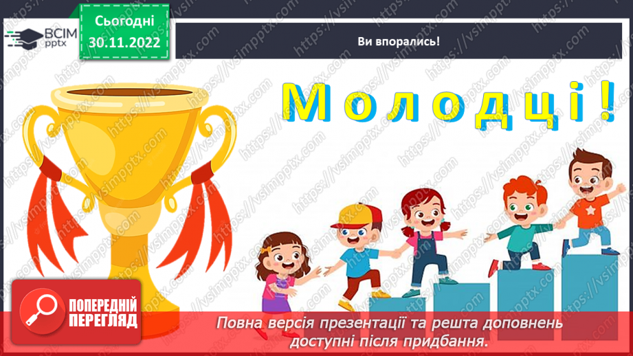 №0048 - Перевір себе25 №0048 - Перевір себе25