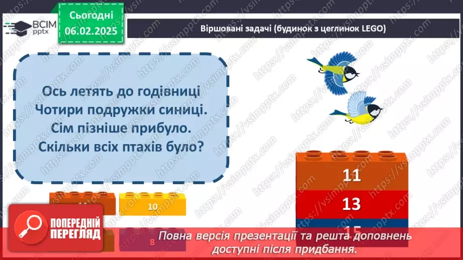 №087 - Закріплення вивчених таблиць множення і ділення. Розв’язування і порівняння задач.5 №087 - Закріплення вивчених таблиць множення і ділення. Розв’язування і порівняння задач.5
