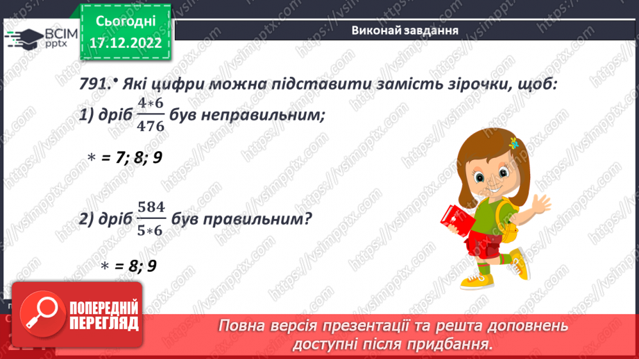 №087 - Розв’язування задач і вправ11 №087 - Розв’язування задач і вправ11