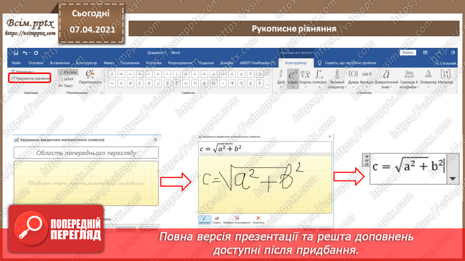 №10 - Створення, редагування та форматування формул в текстовому документі.  Податкова система.5