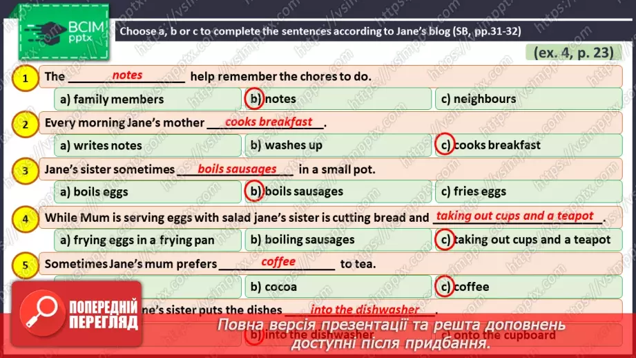 №020 - ГР3 Родина та домашні обов'язки.  Розвиток навичок читання.16 №020 - ГР3 Родина та домашні обов'язки.  Розвиток навичок читання.16