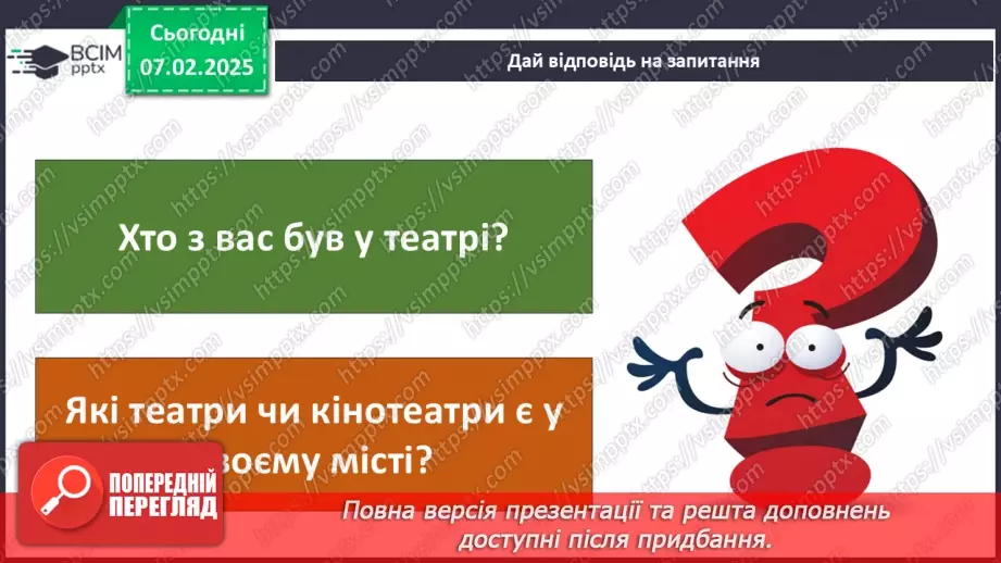 №0066 - Чи є у весни святковий календар24 №0066 - Чи є у весни святковий календар24