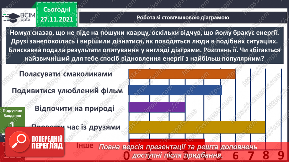 №041 - Що робити, якщо відчуваєш брак енергії? Досліджуємо разом. Вулкан у банці5 №041 - Що робити, якщо відчуваєш брак енергії? Досліджуємо разом. Вулкан у банці5