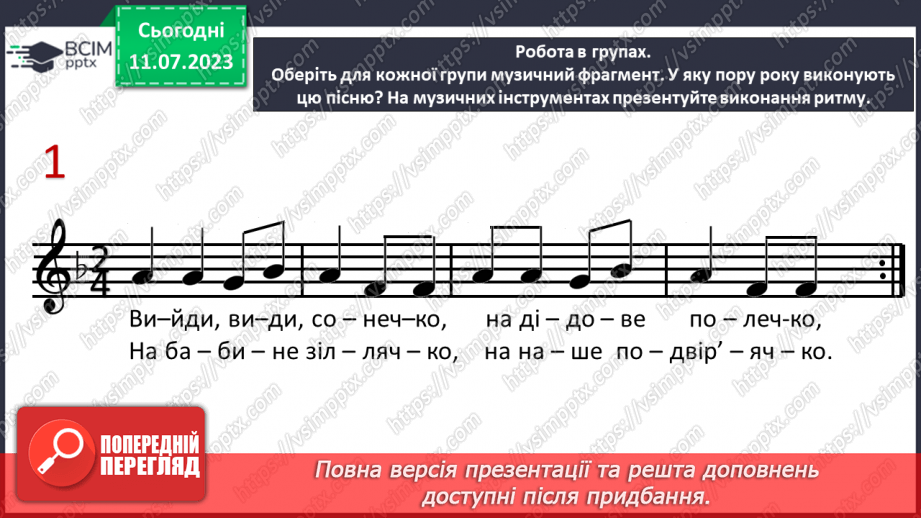 №03 - Від народних джерел20