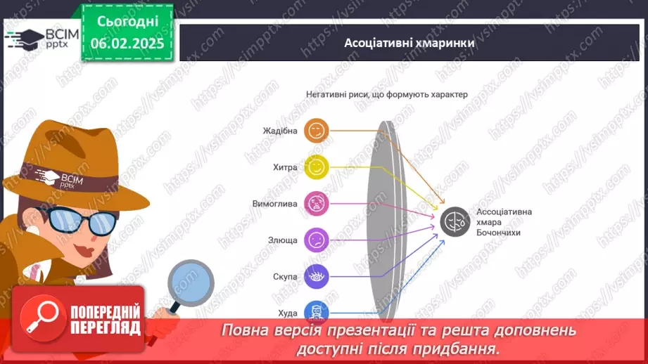 №44 - Григір Тютюнник «Климко». Психологізм у розкритті характерів персонажів.18 №44 - Григір Тютюнник «Климко». Психологізм у розкритті характерів персонажів.18