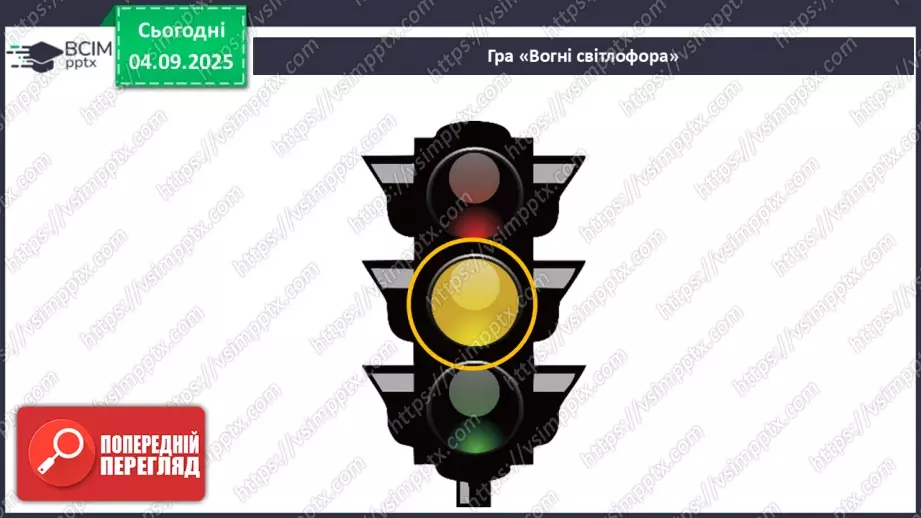 №007 - Які бувають дороги. Регульоване і нерегульоване перехрестя36 №007 - Які бувають дороги. Регульоване і нерегульоване перехрестя36