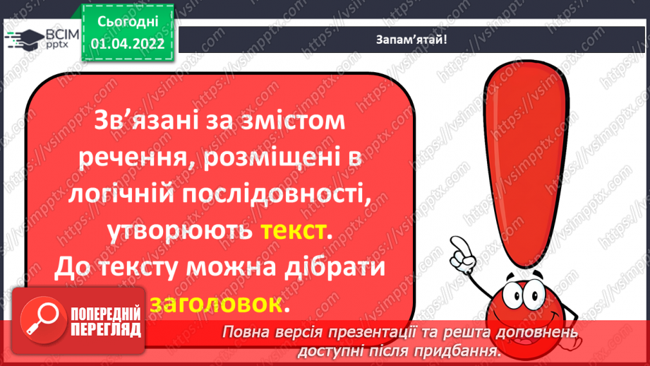 №102 - Аналіз контрольної роботи. Текст. Ознаки тексту9