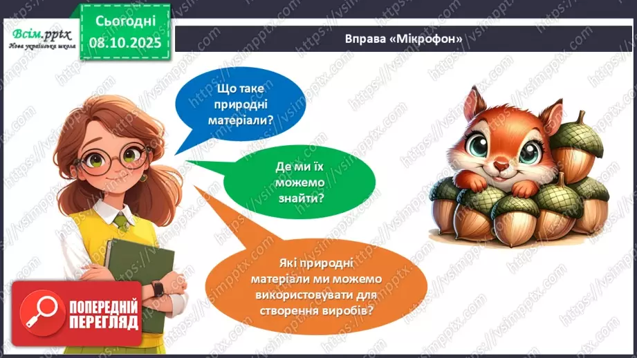 №08 - Аплікація з осіннього листя.5 №08 - Аплікація з осіннього листя.5