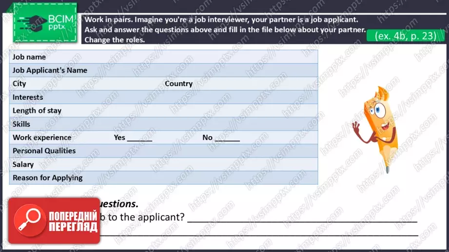 №15 - Обговорення професій та вимог до них. Узагальнення вивченого протягом теми. Самооцінювання. Discussing Jobs and Their Requirements. Use Your Skills. Check Your English.25 №15 - Обговорення професій та вимог до них. Узагальнення вивченого протягом теми. Самооцінювання. Discussing Jobs and Their Requirements. Use Your Skills. Check Your English.25