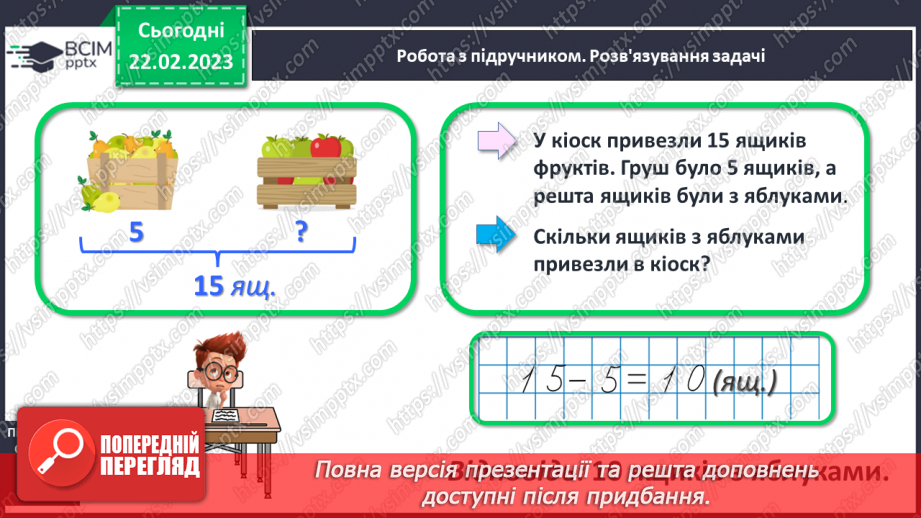 №0098 - Числа 91 – 100. Сотня. Задача на знаходження невідомого доданка. Рух по вказаному маршруту.19 №0098 - Числа 91 – 100. Сотня. Задача на знаходження невідомого доданка. Рух по вказаному маршруту.19