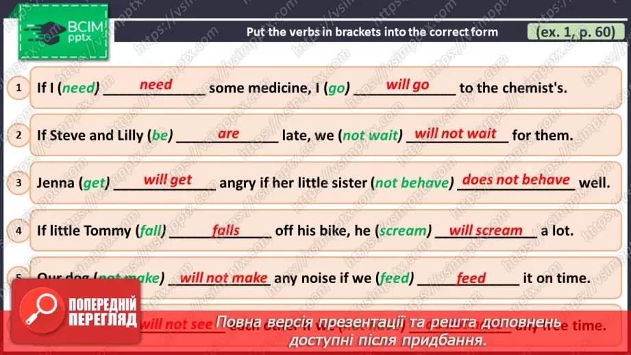 №080 - ГР4 Нульовий тип умовного речення. Вдосконалення граматичних навичок.  Zero Conditional. Grammar.13 №080 - ГР4 Нульовий тип умовного речення. Вдосконалення граматичних навичок.  Zero Conditional. Grammar.13