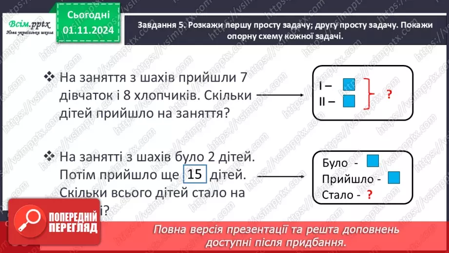 №042 - Додаємо і віднімаємо числа різними способами20 №042 - Додаємо і віднімаємо числа різними способами20