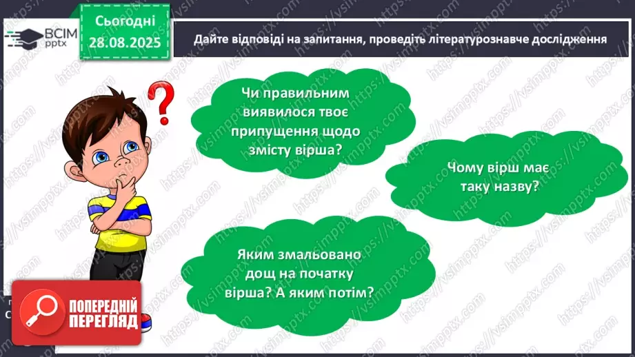 №005 - Степан Жупанин. «Осіння пожежа».17 №005 - Степан Жупанин. «Осіння пожежа».17