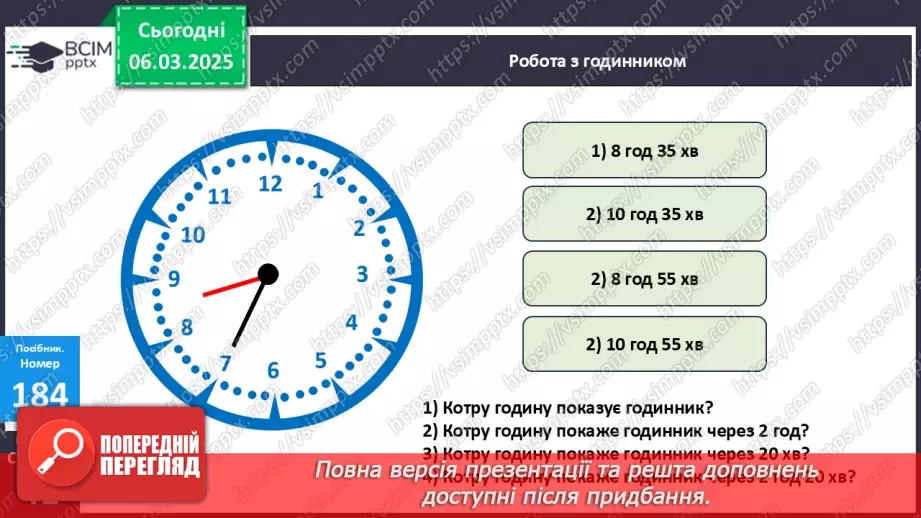 №101 - Складання за схемою добутків з першим множником 6. Розв’язування задач23 №101 - Складання за схемою добутків з першим множником 6. Розв’язування задач23