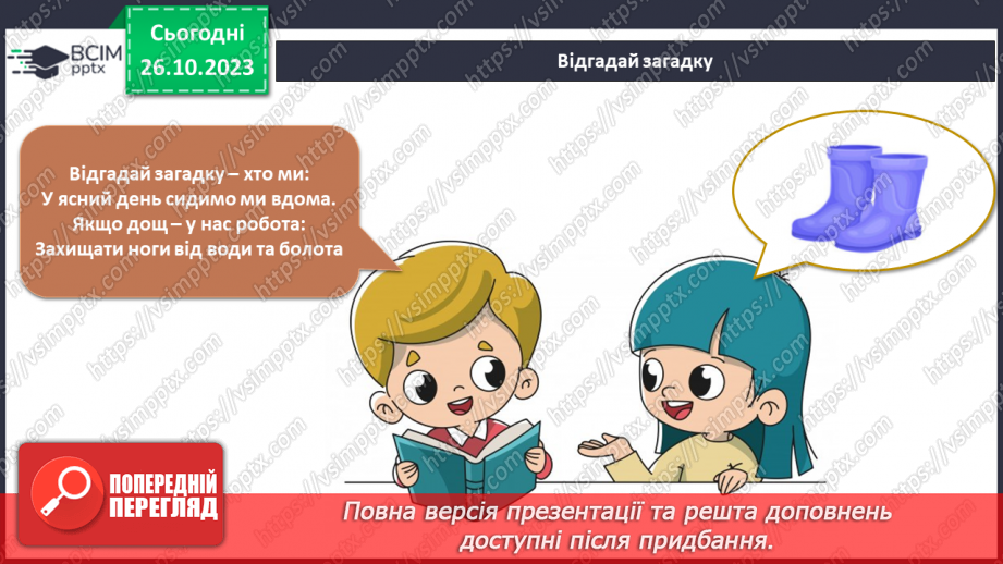 №076 - «Звичайні» винаходи на прогулянці10 №076 - «Звичайні» винаходи на прогулянці10