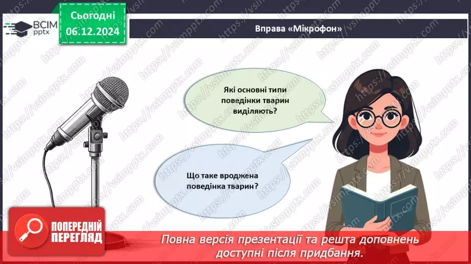 №45 - Які є способи комунікації тварин. Міграції3