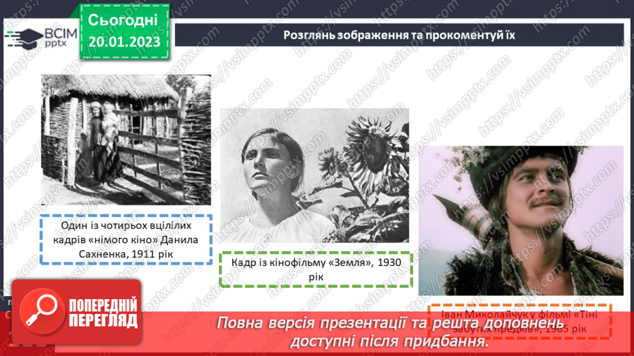 №20 - Українське мистецтво: дивуємо світ12 №20 - Українське мистецтво: дивуємо світ12