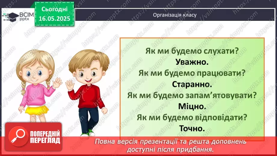 №35 - Особливості історичного розвитку людства в епоху Середніх віків1