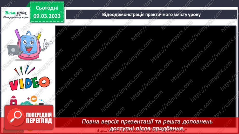№27 - Виготовлення ластівки за зразком чи власним заду¬мом15 №27 - Виготовлення ластівки за зразком чи власним заду¬мом15