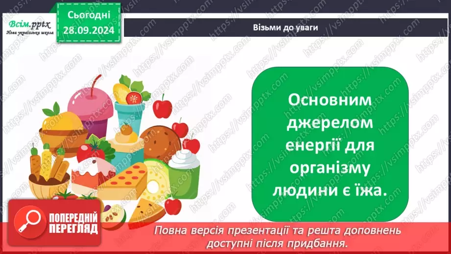 №0018 - Як здобути козацьке здоров’я9 №0018 - Як здобути козацьке здоров’я9