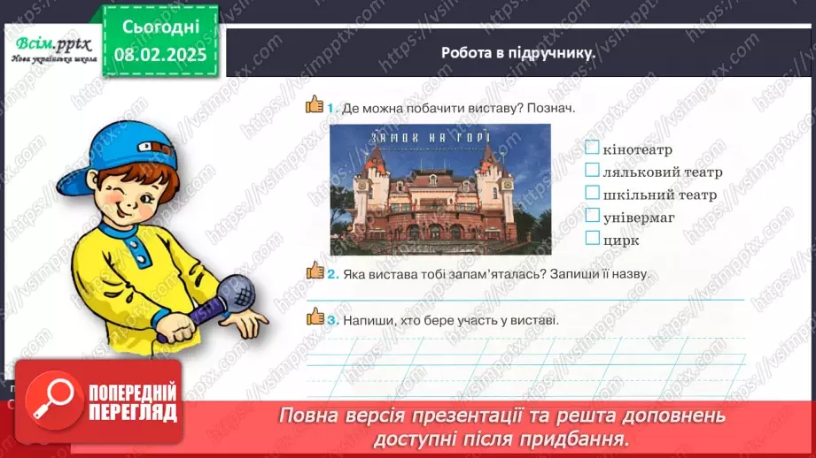№078 - Медіавіконце: вистава8