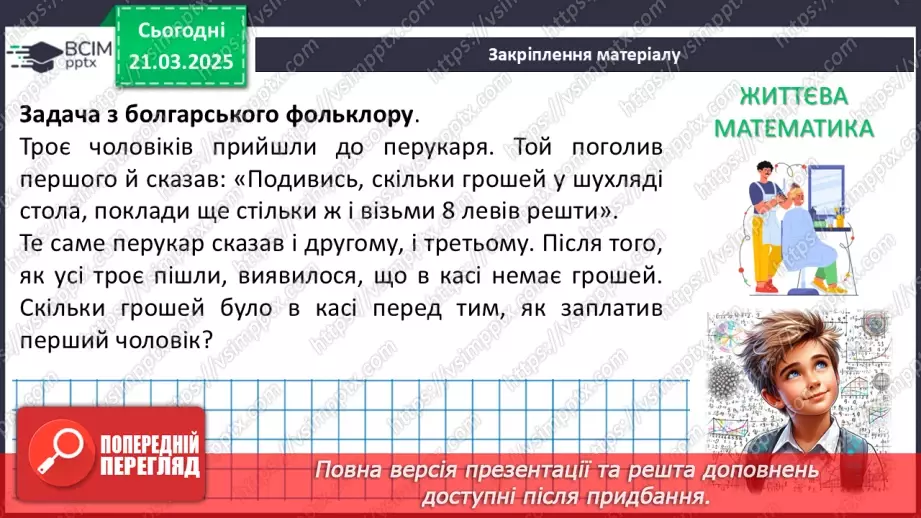 №084 - Розв’язування типових вправ і задач. _30 №084 - Розв’язування типових вправ і задач. _30