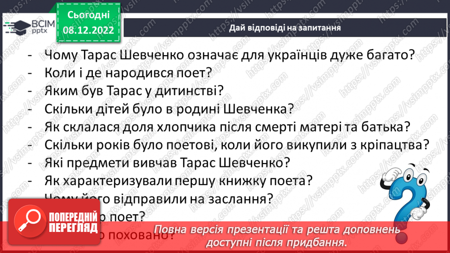 №33 - Лірика. Види лірики (про рідний край, про природу).15 №33 - Лірика. Види лірики (про рідний край, про природу).15