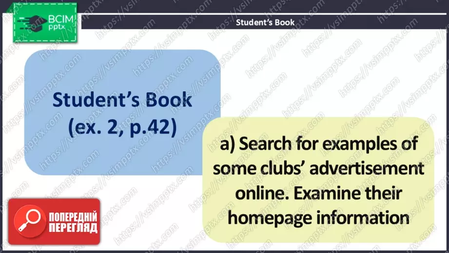 №014 - Молодіжні клуби7 №014 - Молодіжні клуби7