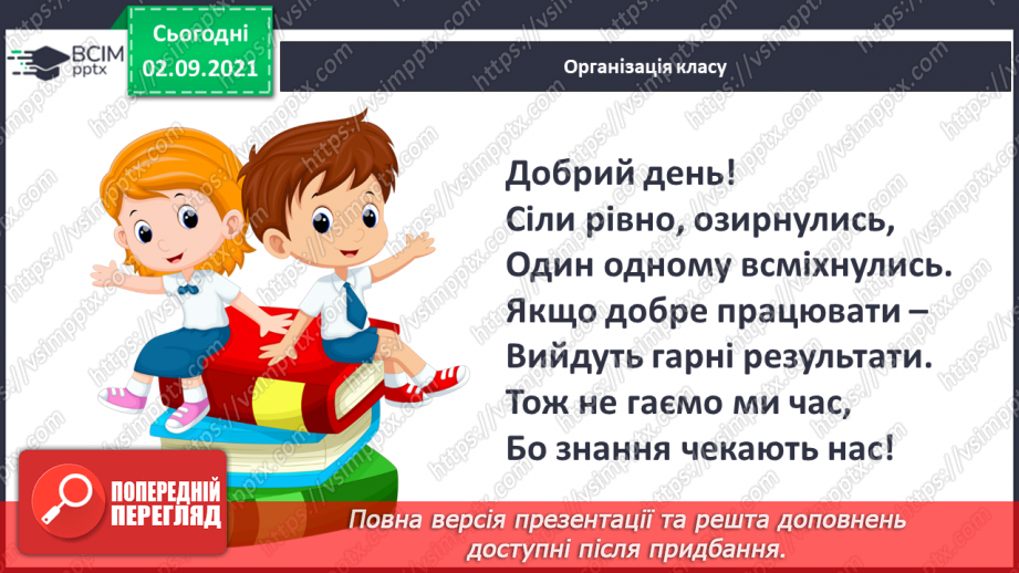 №03 - Мистецтво крізь віки. НАОНІ. Старовинні українські народні інструменти.1