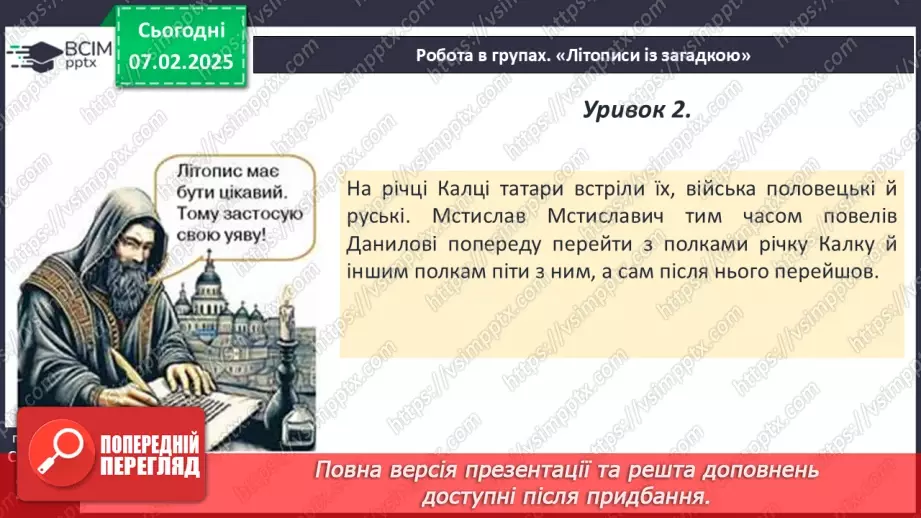 №22 - Узагальнення вивченого за темою.10