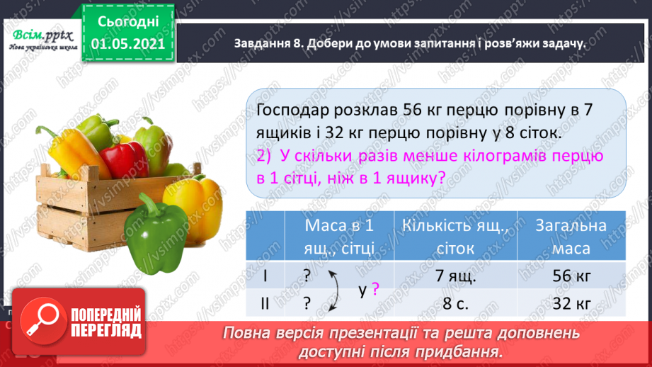 №093 - Порівнюємо трицифрові числа37 №093 - Порівнюємо трицифрові числа37