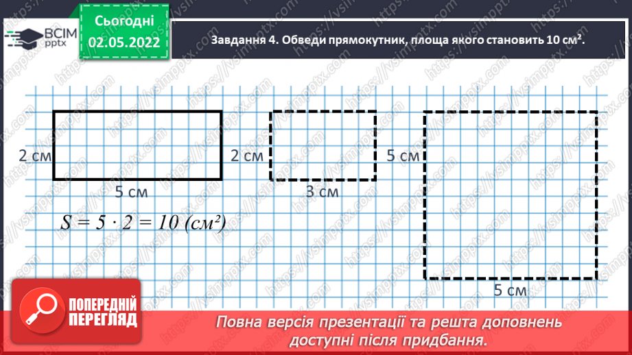 №160 - Тематична діагностувальна робота16 №160 - Тематична діагностувальна робота16