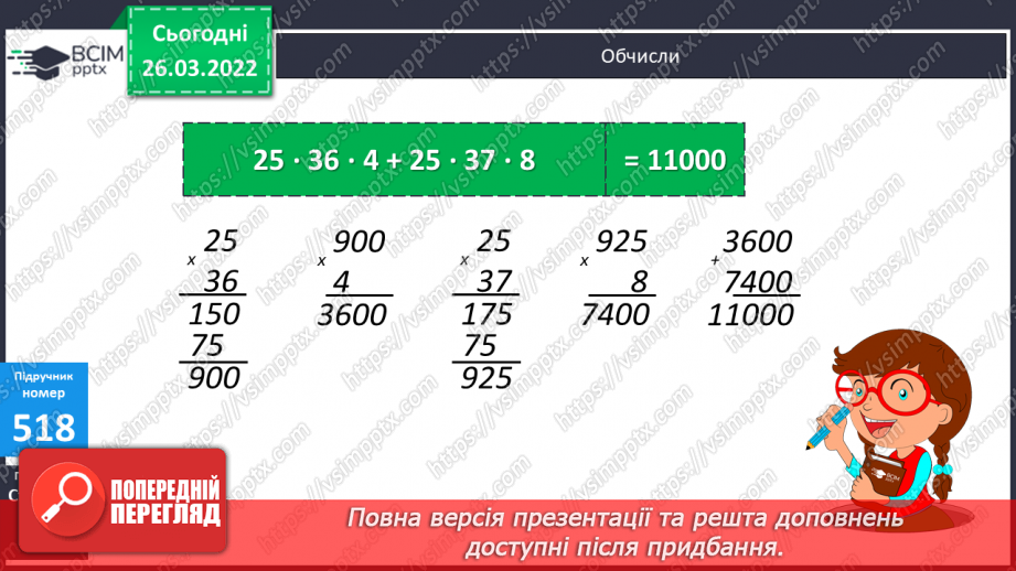 №135 - Обчислення виразів на порядок дій, де останньою є дія додавання. Розв’язування задач на вибір. Розв’язування рівнянь.16 №135 - Обчислення виразів на порядок дій, де останньою є дія додавання. Розв’язування задач на вибір. Розв’язування рівнянь.16