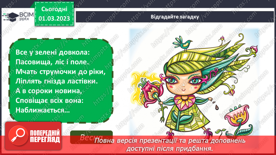 №026 - Виготовлення аплікації із ватних паличок «Вербові гілочки»4 №026 - Виготовлення аплікації із ватних паличок «Вербові гілочки»4