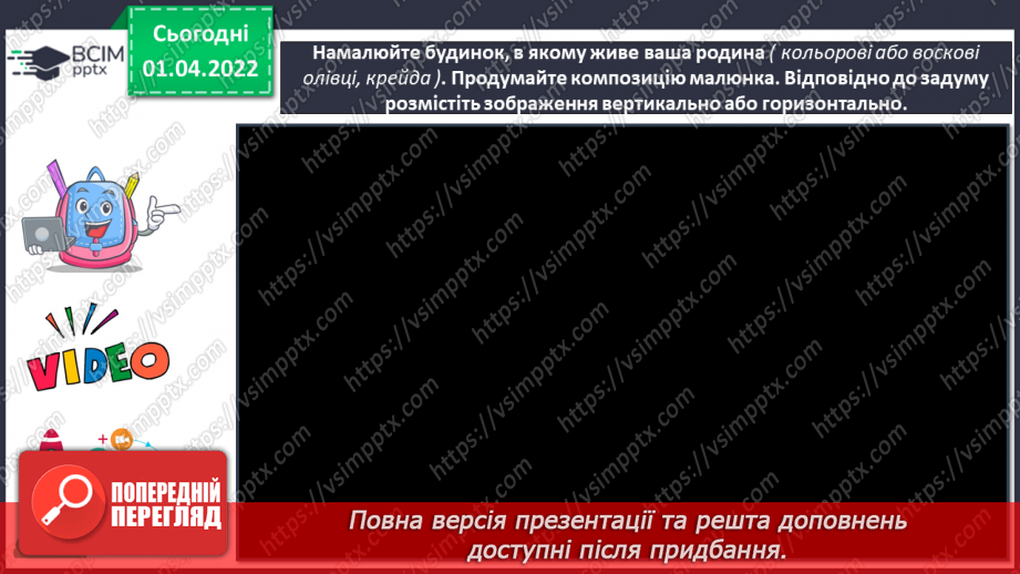 №028 - Розміщення зображення вертикально чи горизонтально відповідно до задуму17