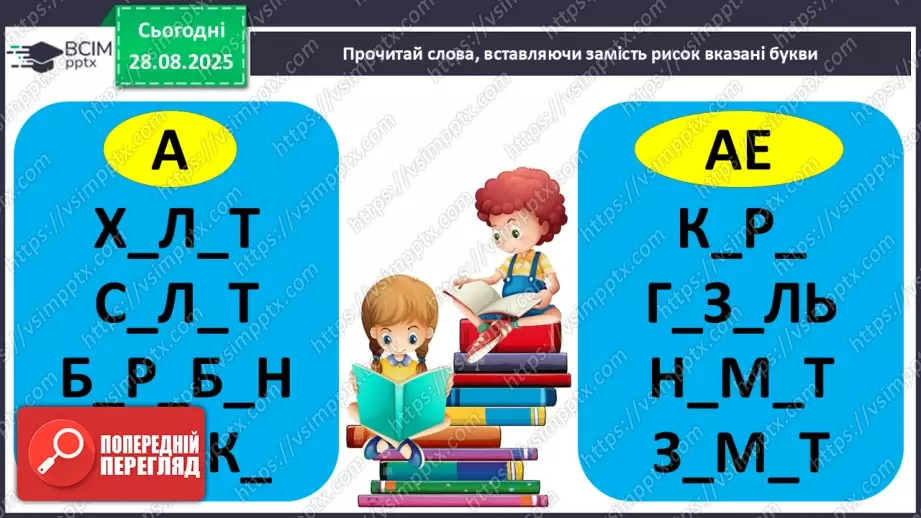 №006 - З журналу «Світ дитини». «Бабине літо».8 №006 - З журналу «Світ дитини». «Бабине літо».8