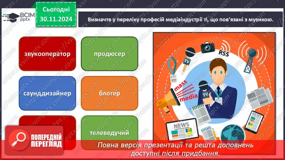 №014-16 - Перевір свої досягнення6 №014-16 - Перевір свої досягнення6