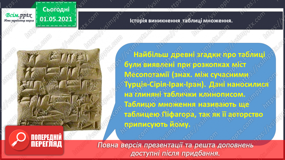 №043-45 - Навчальний проект № 23 №043-45 - Навчальний проект № 23