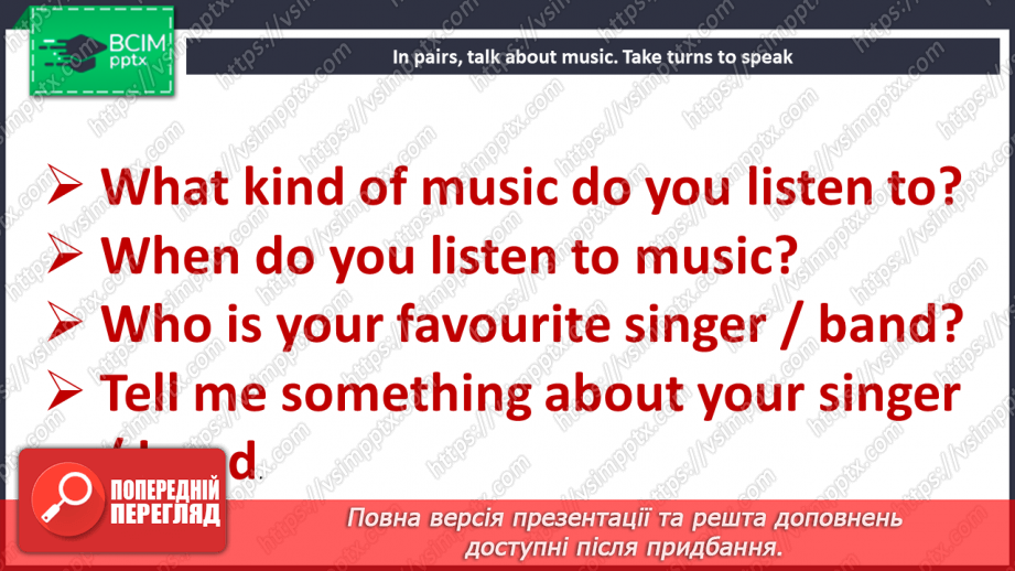 №028 - Повторення. Узагальнення і систематизація28